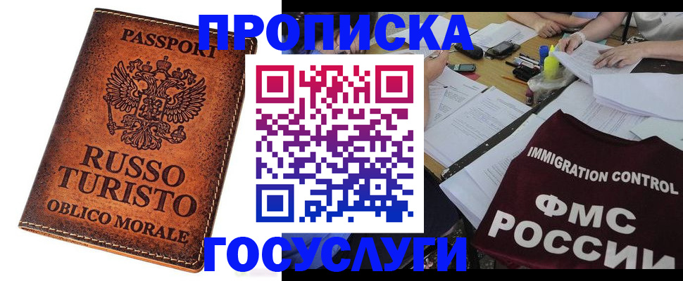 прописка в квартире в Шарыпово