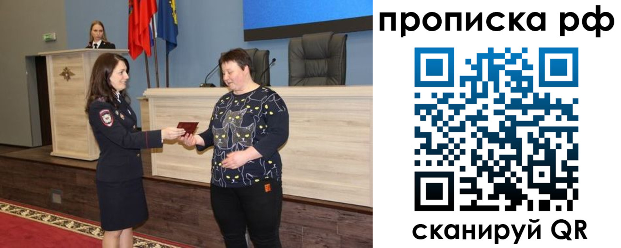временная регистрация в квартире в Шарыпово
