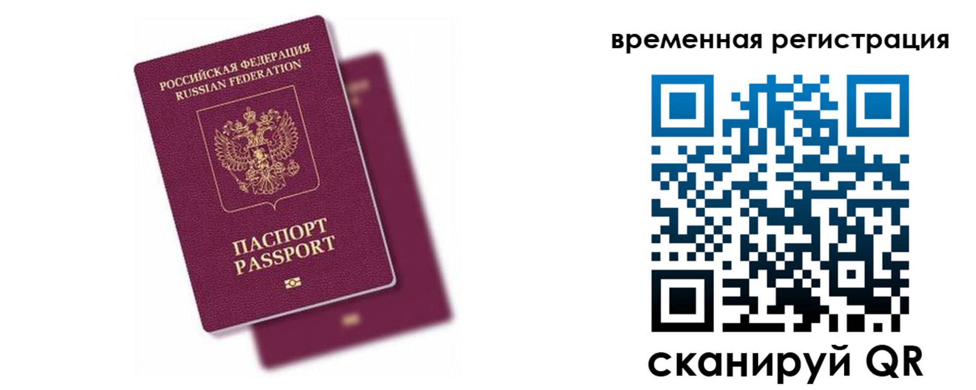 временная регистрация госуслуги в Шарыпово