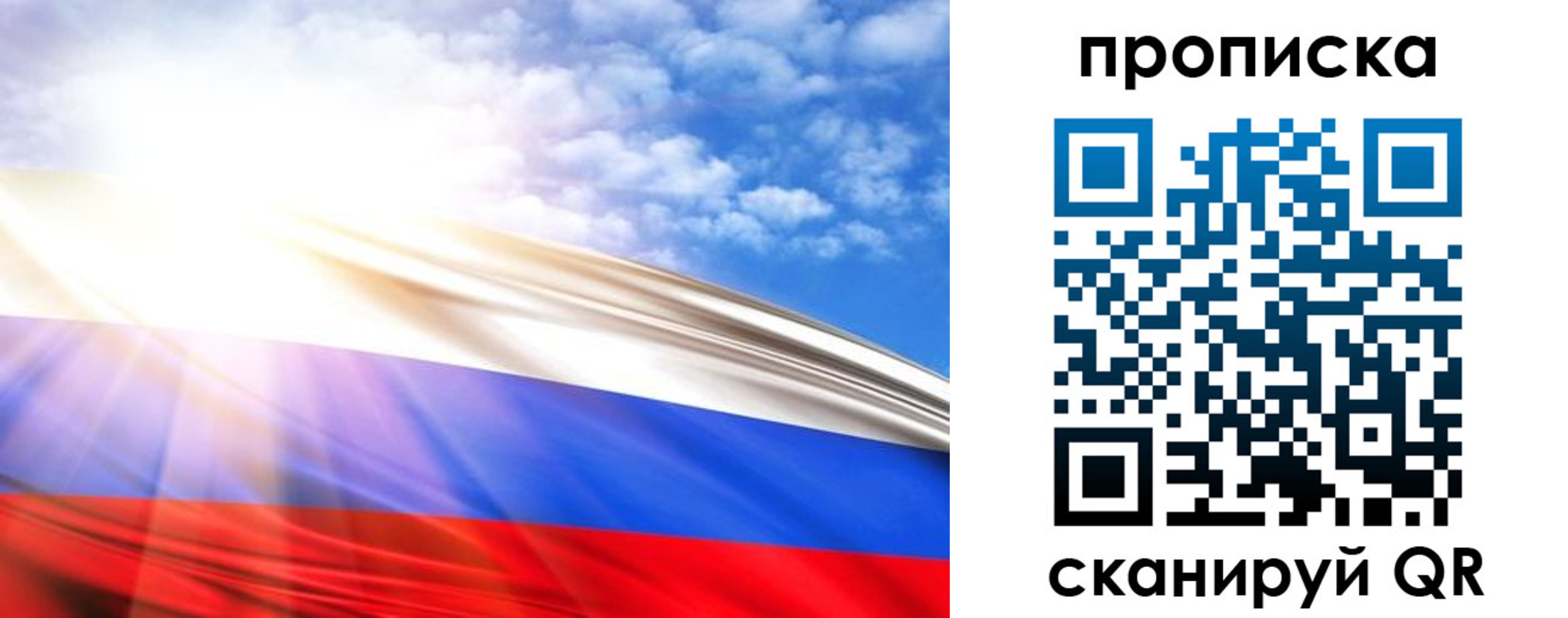 прописка в Шарыпово