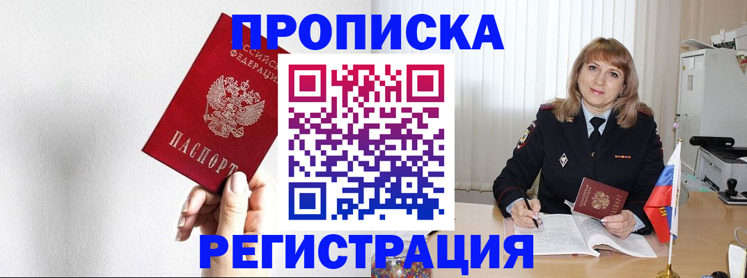 временная регистрация надежно в Шарыпово