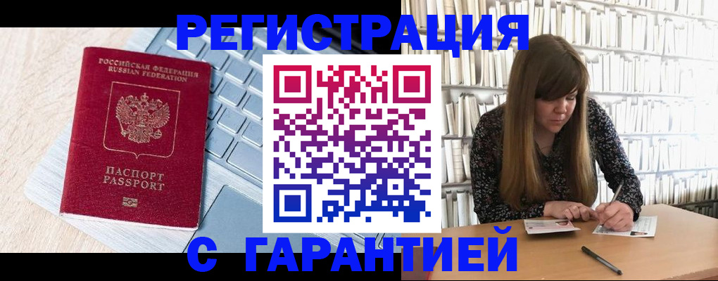прописка от собственника в Шарыпово