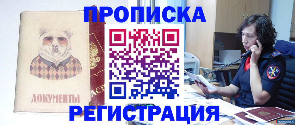 временная регистрация законно в Шарыпово