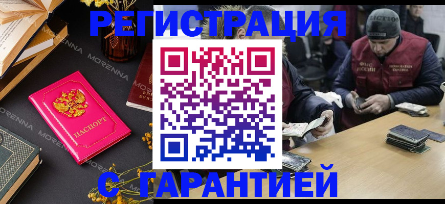 регистрация для дет. сада в Шарыпово