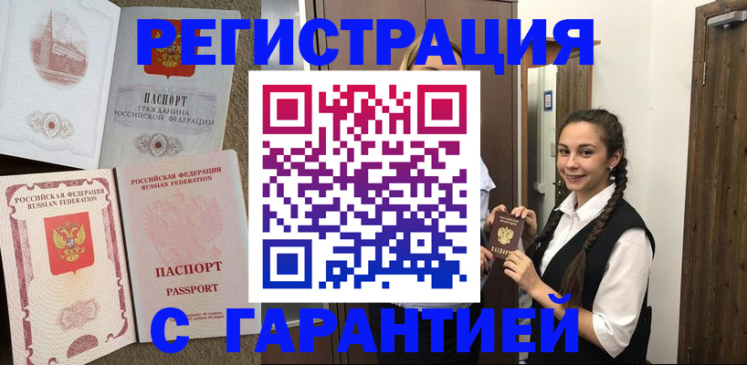 прописка иностранных граждан в Шарыпово