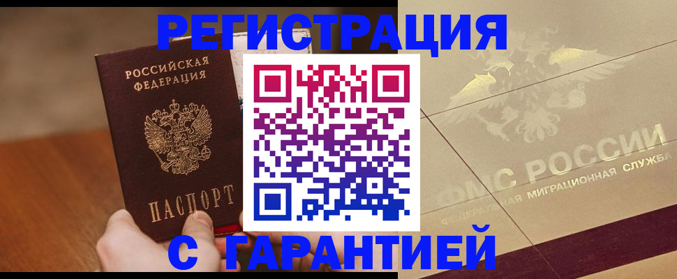 временная регистрация собственник в Шарыпово