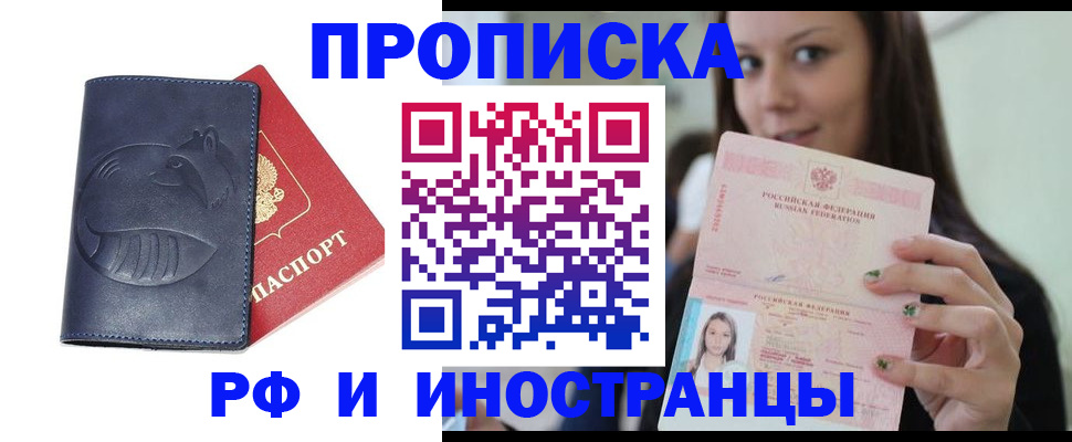прописка регистрация в Шарыпово