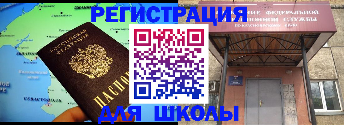 временная регистрация для всех в Шарыпово