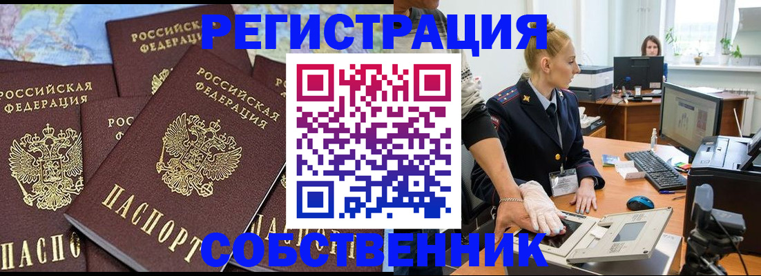 временная регистрация гарантия в Шарыпово