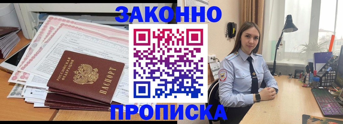 прописка паспорт в Шарыпово