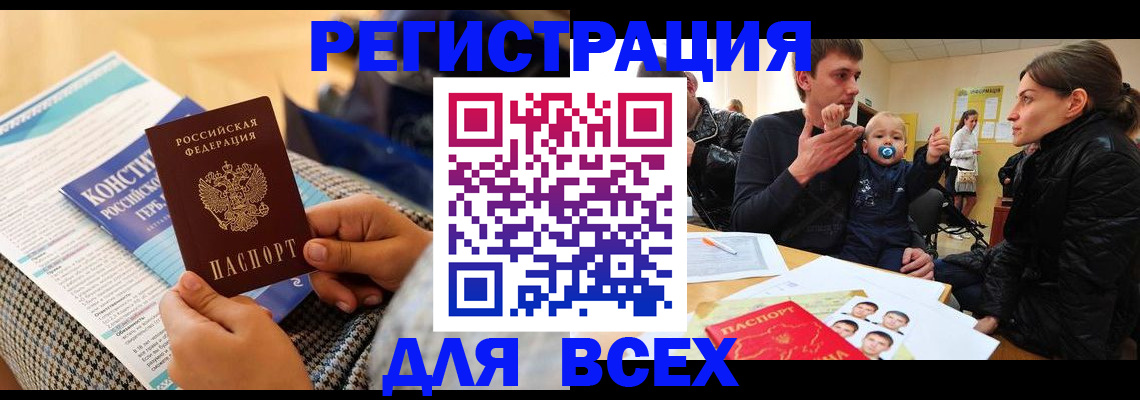 временная регистрация надежно в Шарыпово